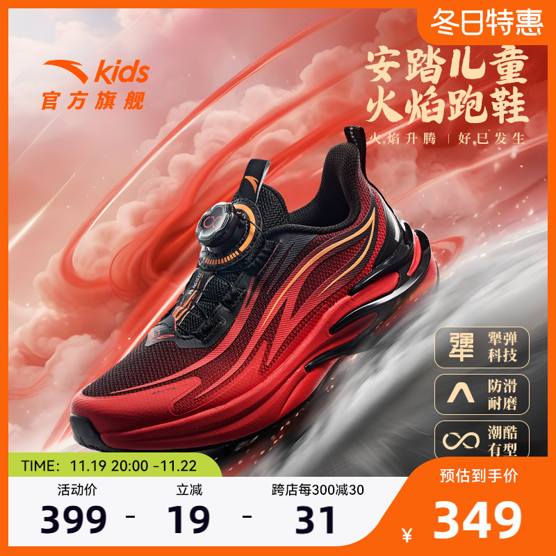 安踏儿童运动鞋男童鞋新年跑鞋2025春季新款男童红色鞋子纽扣跑鞋主图