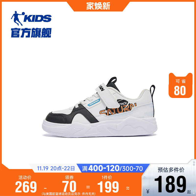 商场同款乔丹男童板鞋百搭低帮2024秋冬新款皮面魔术贴儿童小白鞋主图