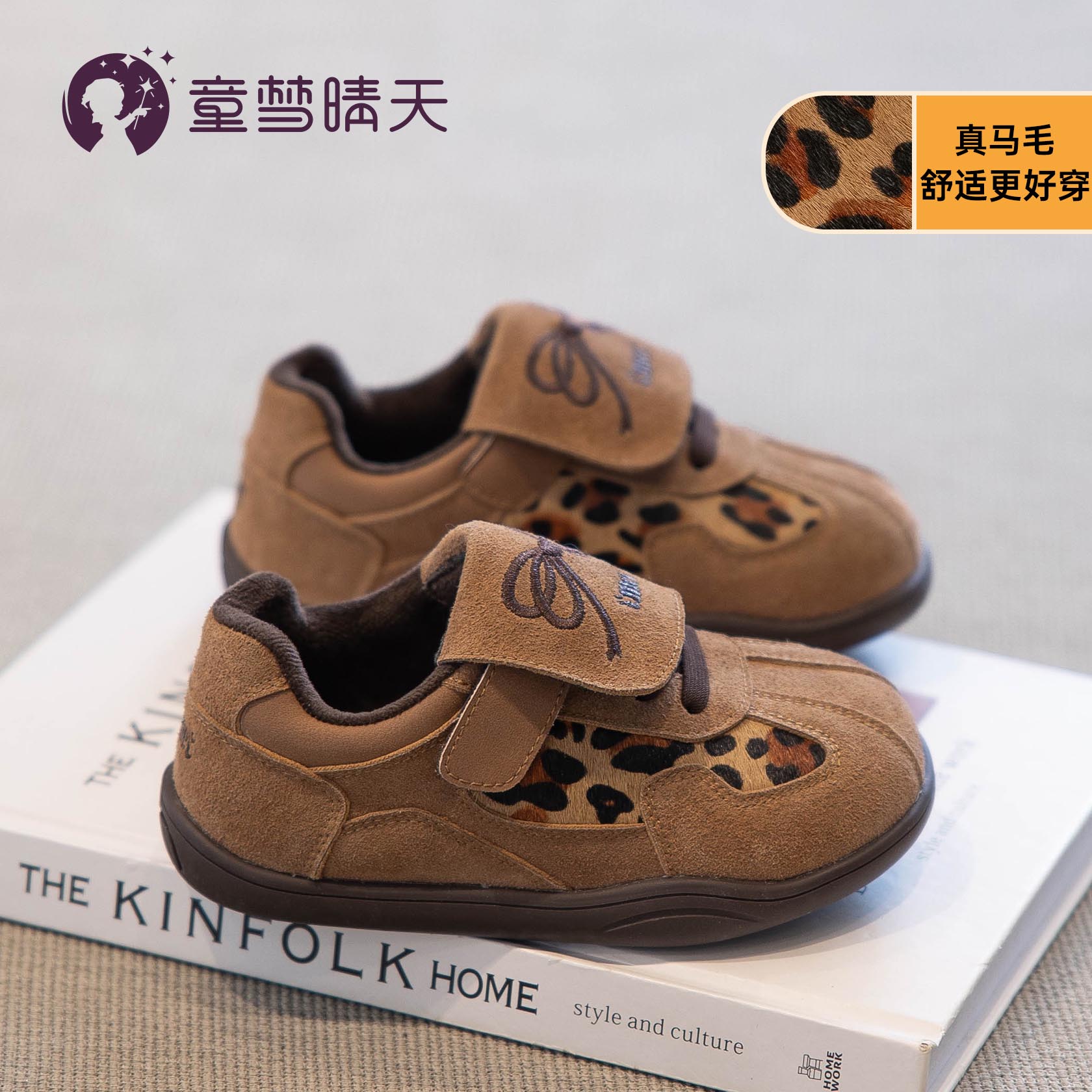 女童鞋子秋冬款2024新款儿童运动鞋女宝豹纹板鞋加绒德训鞋二棉鞋主图