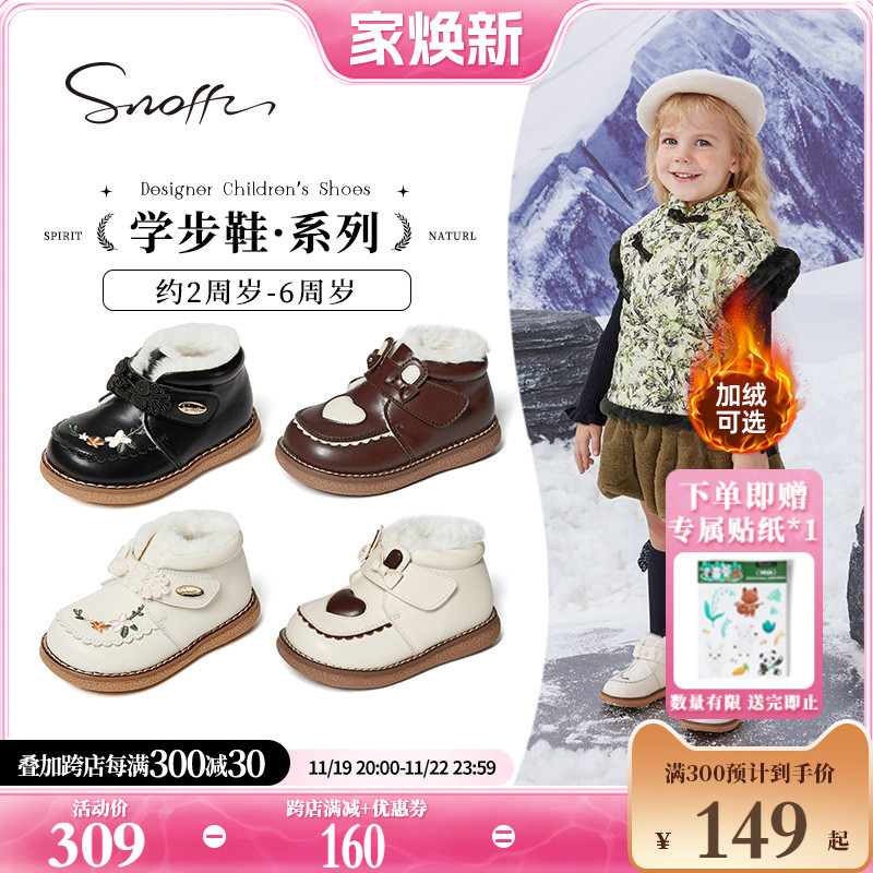 Snoffy斯纳菲儿童棉鞋大棉冬季女孩国风绣花宝宝加绒女童雪地皮靴主图