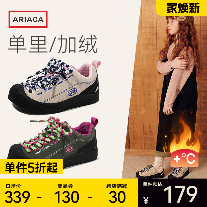 ARIACA艾芮苏女童运动鞋秋冬新款女孩户外二棉鞋加绒休闲儿童鞋子主图