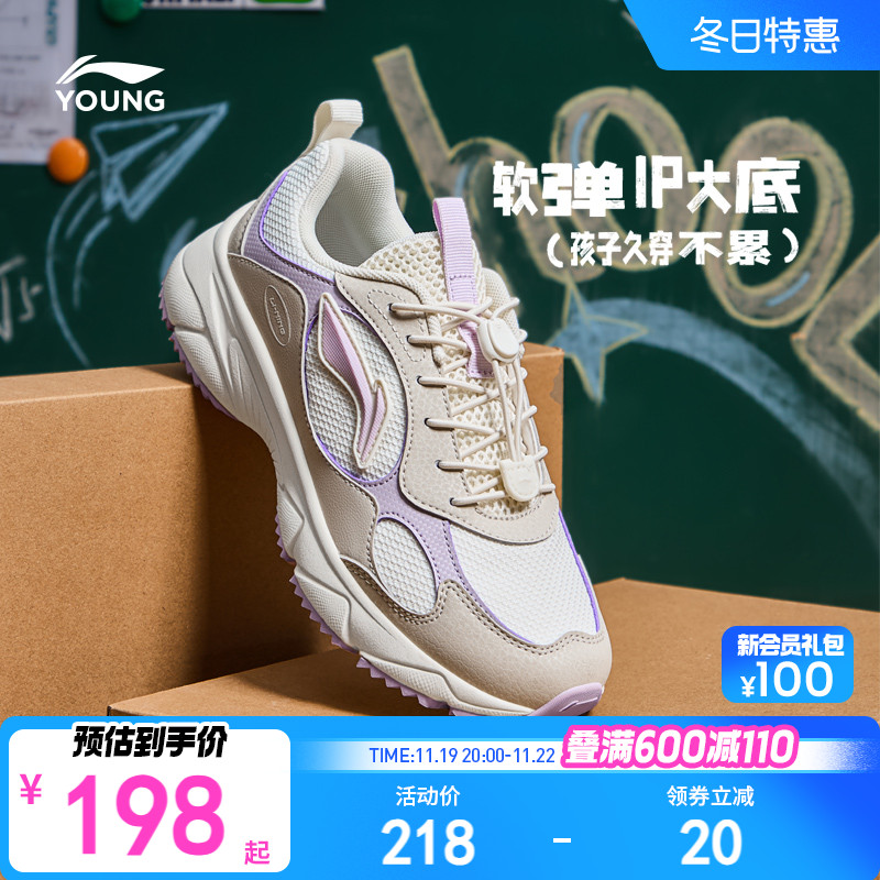李宁女孩运动鞋2024新款秋冬款女童鞋老爹鞋男中大童青少年跑步鞋主图