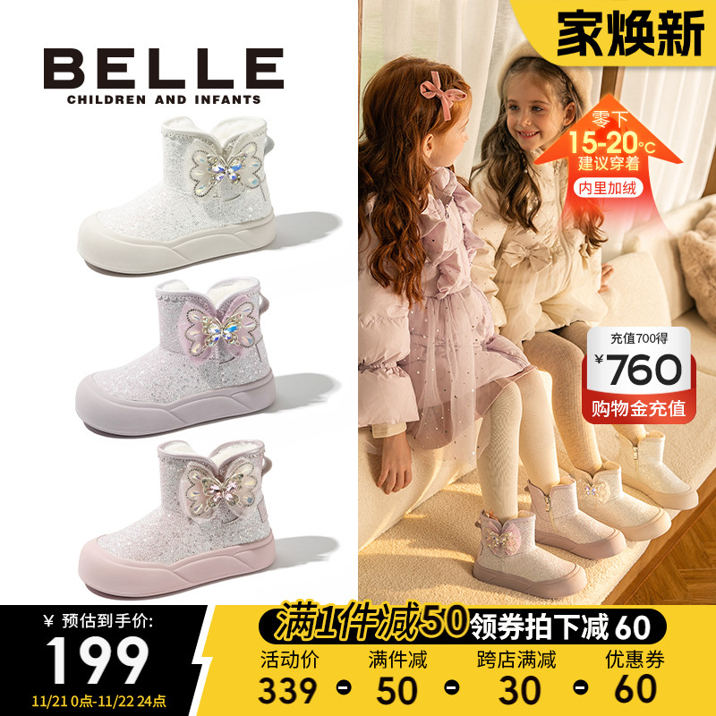 百丽童鞋儿童雪地靴女童棉鞋加绒宝宝靴2024冬季新款小女孩公主靴主图