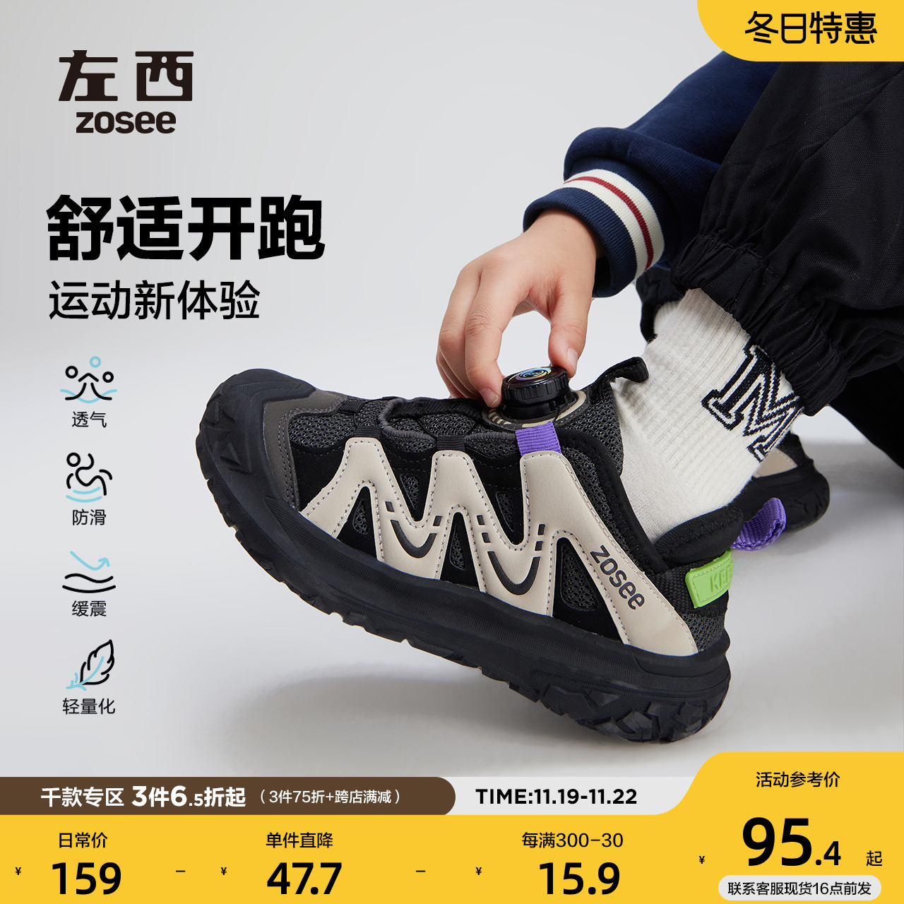 左西男童运动鞋秋冬加绒儿童鞋子2024新款纽扣机能网面透气溯溪鞋主图