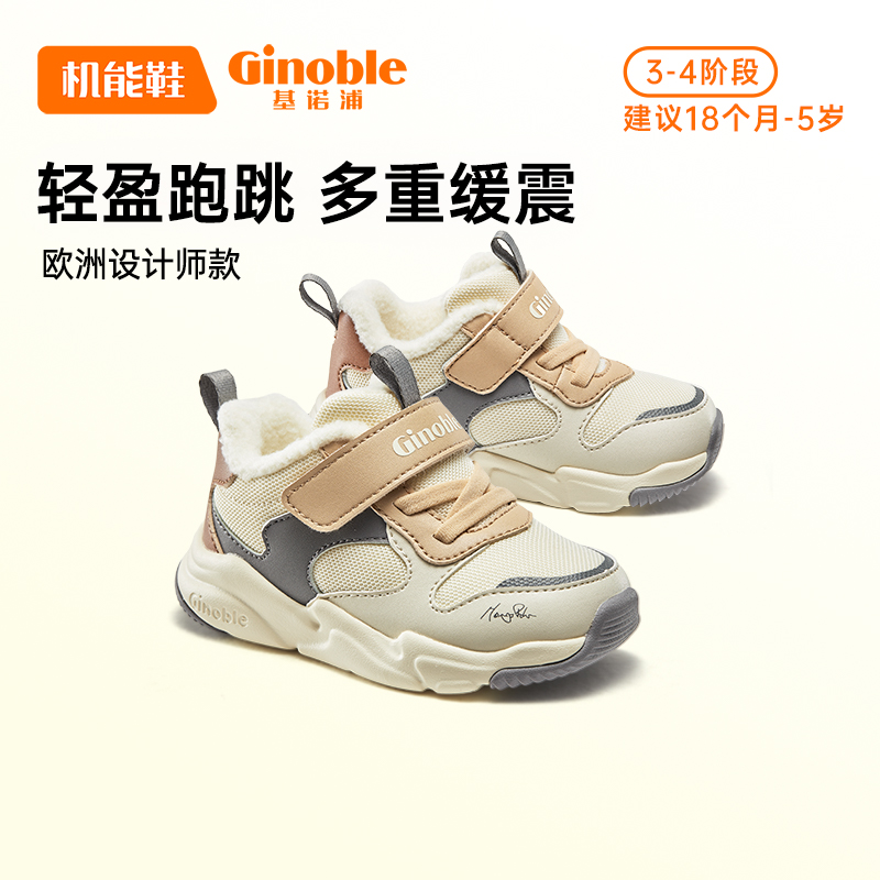 基诺浦机能鞋冬款学步鞋男女宝宝意大利潮流款小童鞋GW1515主图