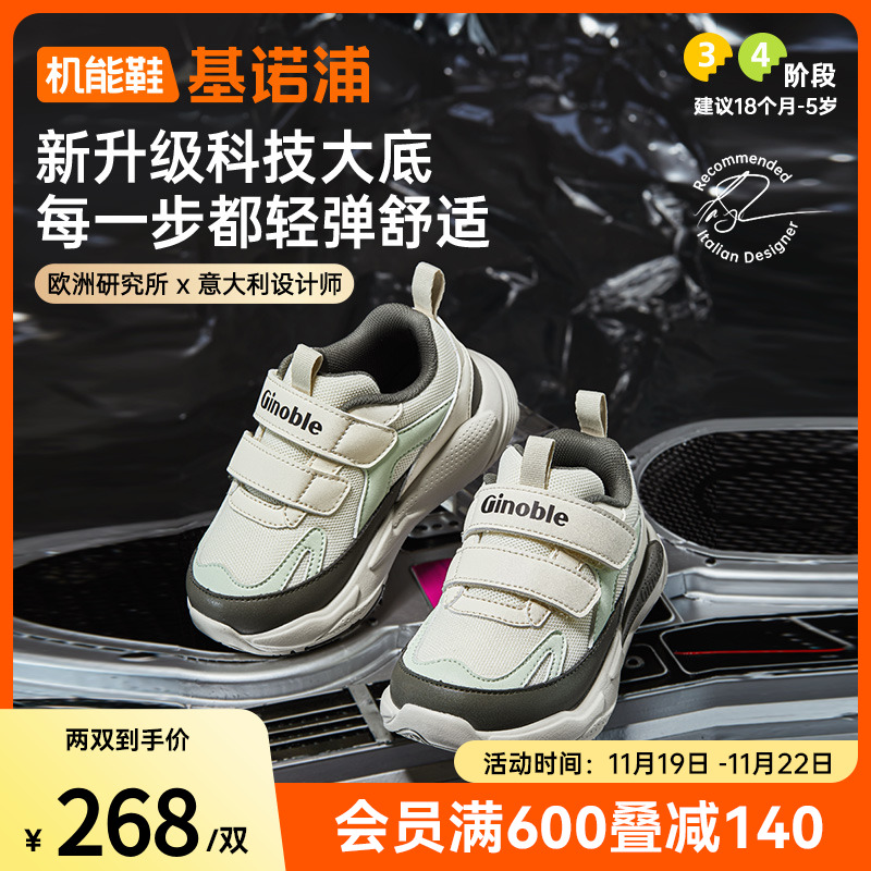 基诺浦机能鞋2024年秋季新款宝宝学步鞋婴幼儿婴儿男女鞋子GW1627主图