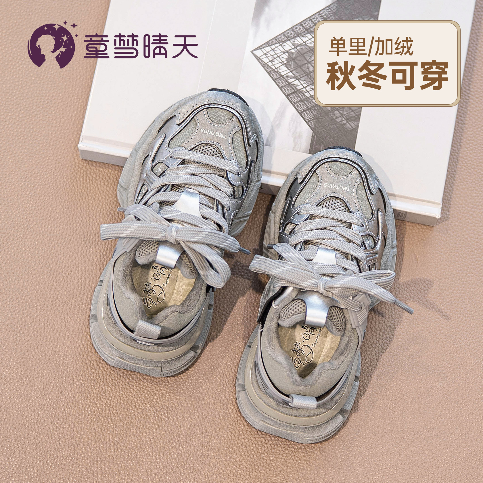 男童鞋运动鞋秋冬款2024新款女童老爹鞋冬季儿童鞋子宝宝棉鞋加绒主图