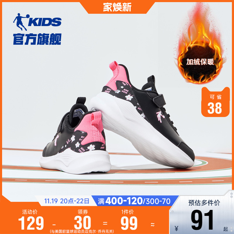 乔丹童鞋儿童运动鞋2024秋冬款中大童女童皮面轻便跑步鞋软底鞋子主图