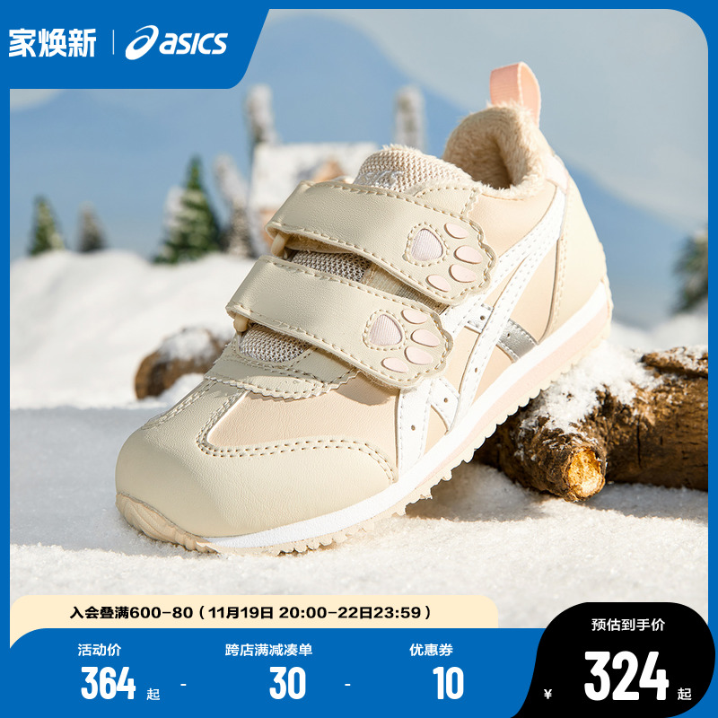 ASICS/亚瑟士童鞋2024新款加绒保暖宝宝学步鞋棉鞋柔软厚绒COTLA主图