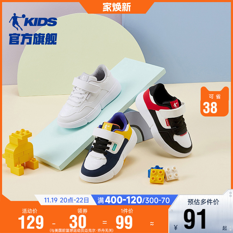 乔丹童鞋男童小白鞋板鞋2024新款婴小童防滑新年运动鞋儿童鞋子女主图