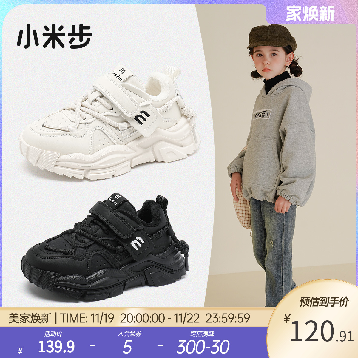 女童鞋子2024冬季新款男童二棉老爹鞋儿童小白鞋中大童加绒运动鞋主图