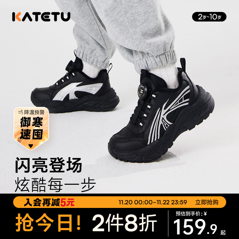 卡特兔童鞋儿童运动鞋男童2024秋冬老爹鞋旋钮扣加绒保暖儿童棉鞋主图