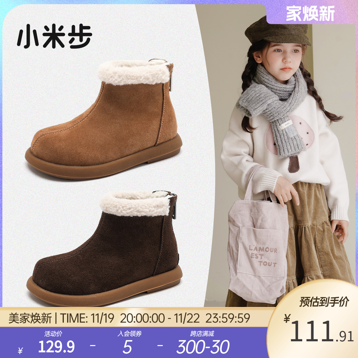 小米步女童雪地靴冬季新款儿童加绒加厚大棉鞋女孩秋冬棉靴中大童主图
