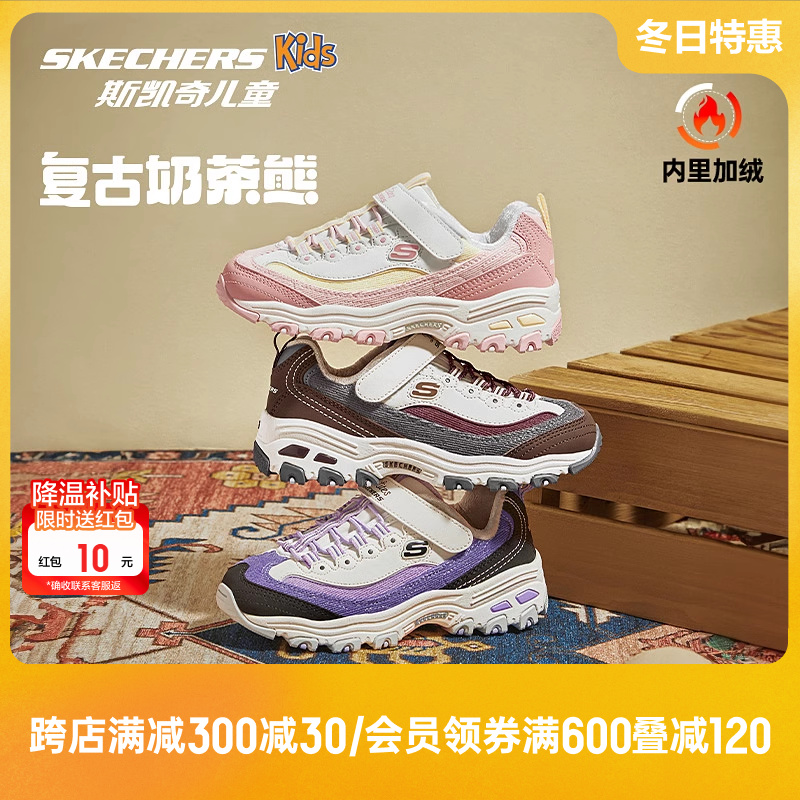 Skechers斯凯奇儿童熊猫鞋奶茶熊老爹鞋女大童秋冬棉鞋舒适运动鞋主图