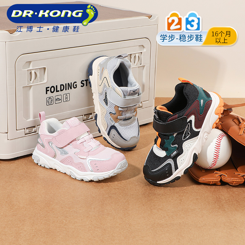 Dr.Kong江博士童鞋男儿童运动2024秋新款魔术贴透气女宝宝学步鞋主图