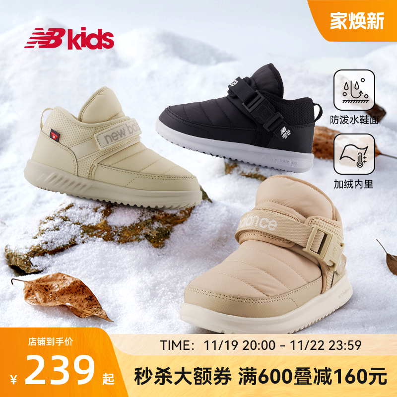 New balance nb官方童鞋 4-14岁男女童加绒卡扣防风保暖儿童棉靴主图