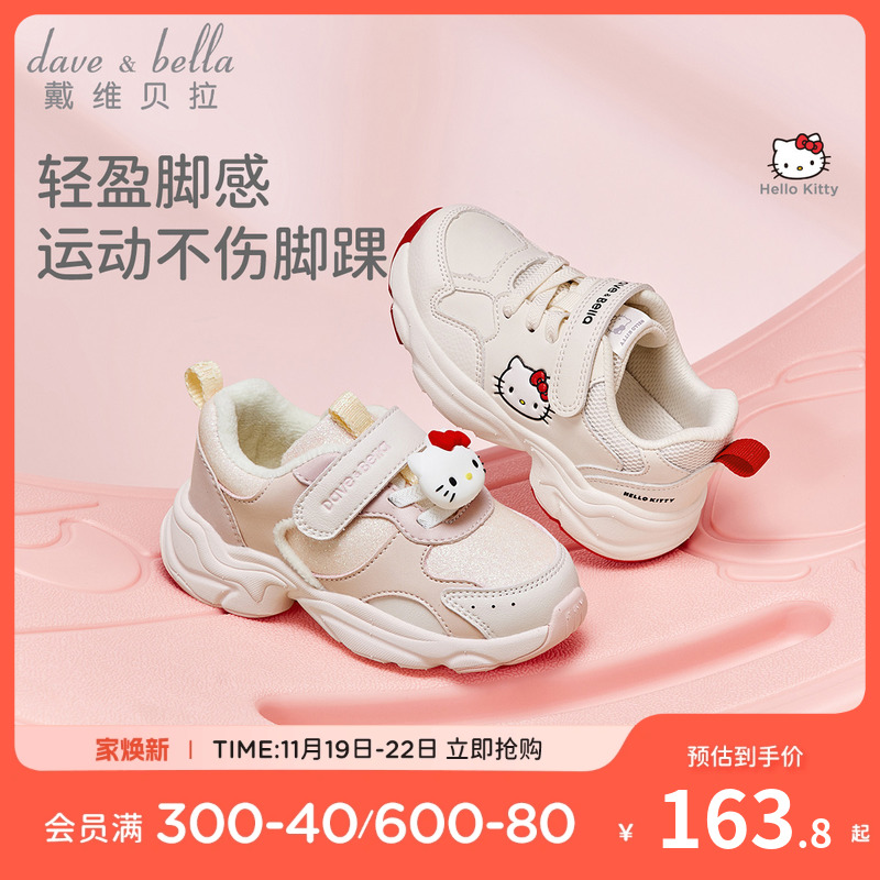 HelloKitty联名戴维贝拉儿童运动鞋秋季新款女童鞋子学步秋冬保暖主图