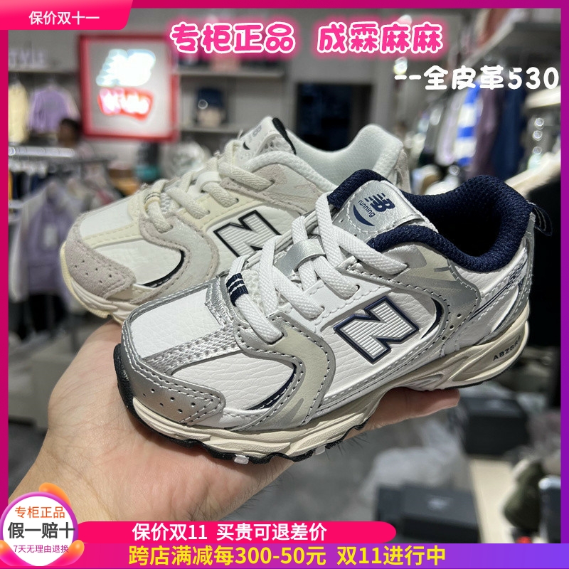 New Balance NB童鞋24秋冬新款男童女童儿童皮面一脚蹬运动鞋530主图