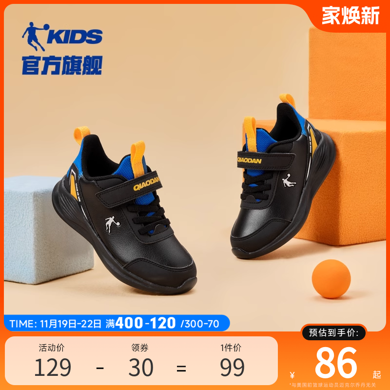 乔丹童鞋儿童鞋子跑步鞋2024秋冬新款小童皮面轻便跑鞋男童运动鞋主图