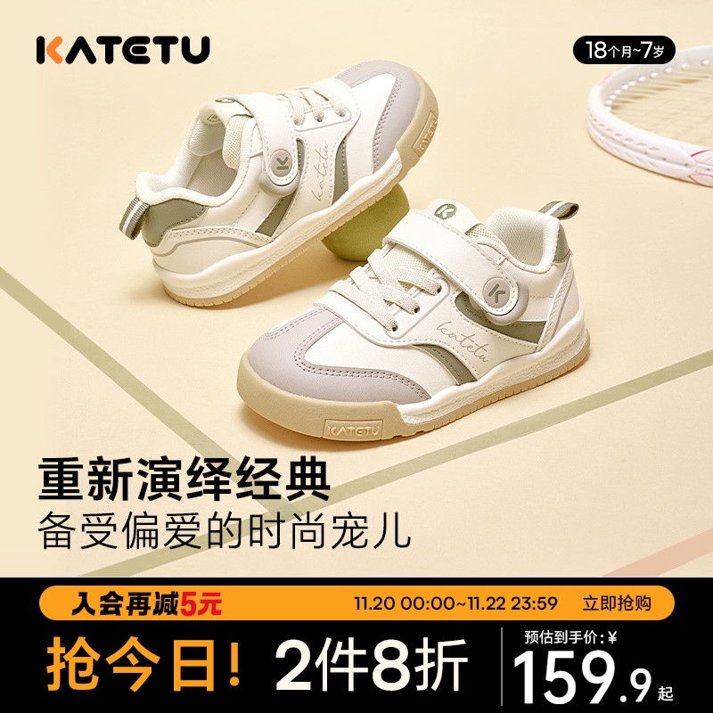卡特兔童鞋小白鞋男童2024秋季新款软底防滑鞋子女童运动鞋板鞋主图