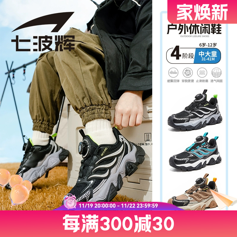 七波辉童鞋男童运动鞋儿童鞋子2024秋冬季新款男大童皮面鞋二棉鞋主图