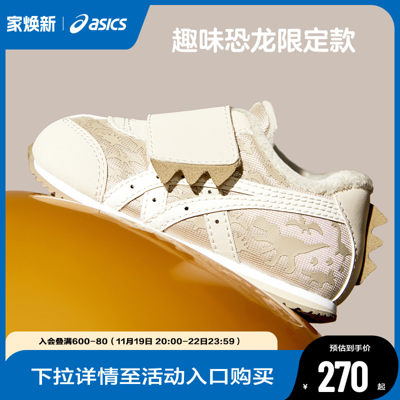ASICS/亚瑟士童鞋24款加绒保暖婴幼儿童趣味学步鞋恐龙造型IDAHO主图
