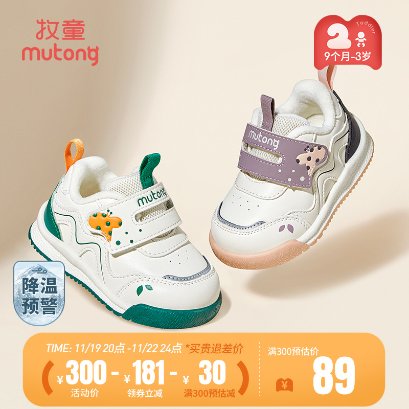牧童童鞋学步鞋2024秋冬新款男宝宝鞋子软底防滑机能鞋女童加绒鞋主图