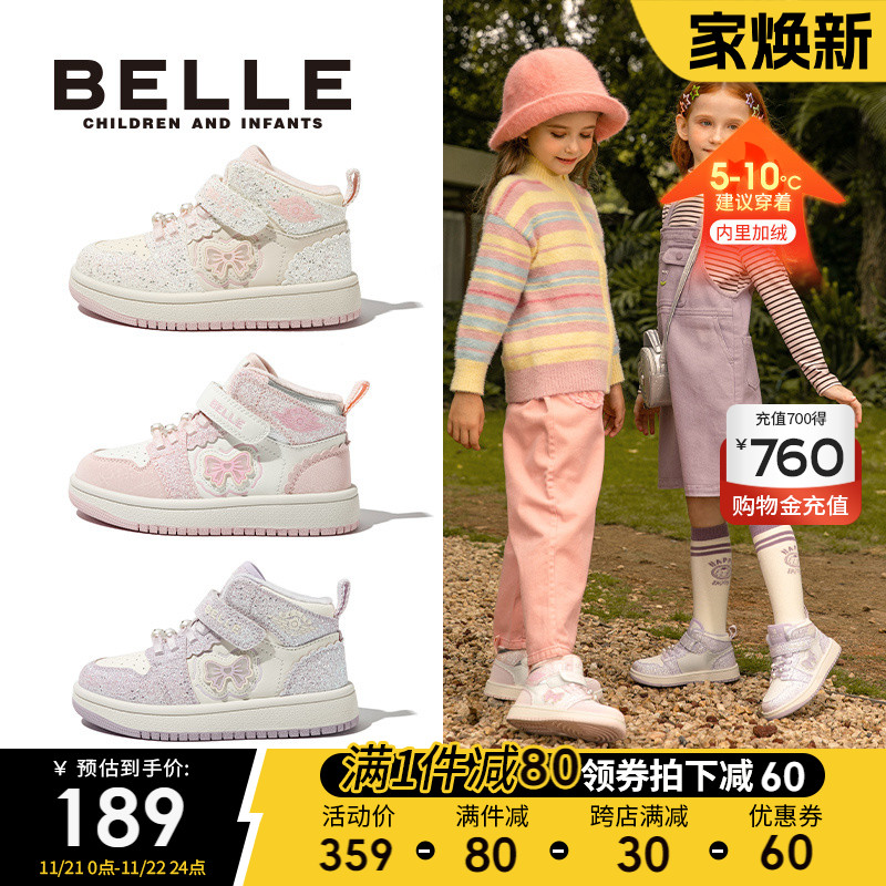 百丽童鞋儿童加绒运动鞋女童高帮板鞋2024冬季女孩保暖宝宝二棉鞋主图