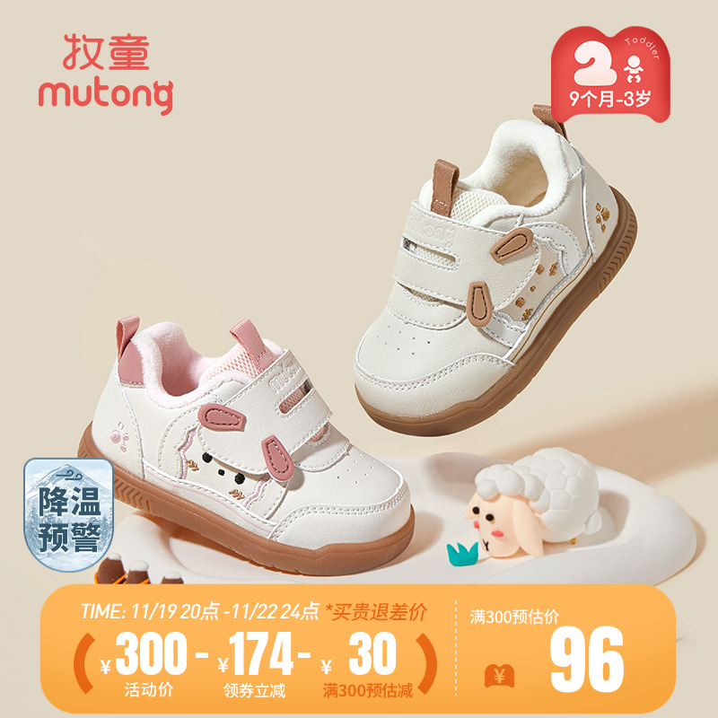 牧童婴儿步前鞋2024冬季新款女童加绒保暖二棉鞋子软底宝宝面包鞋主图