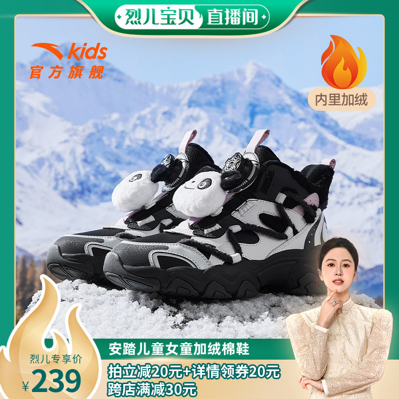 安踏儿童女童大棉鞋女大童冬季加绒加厚东北保暖雪地靴运动棉靴子主图