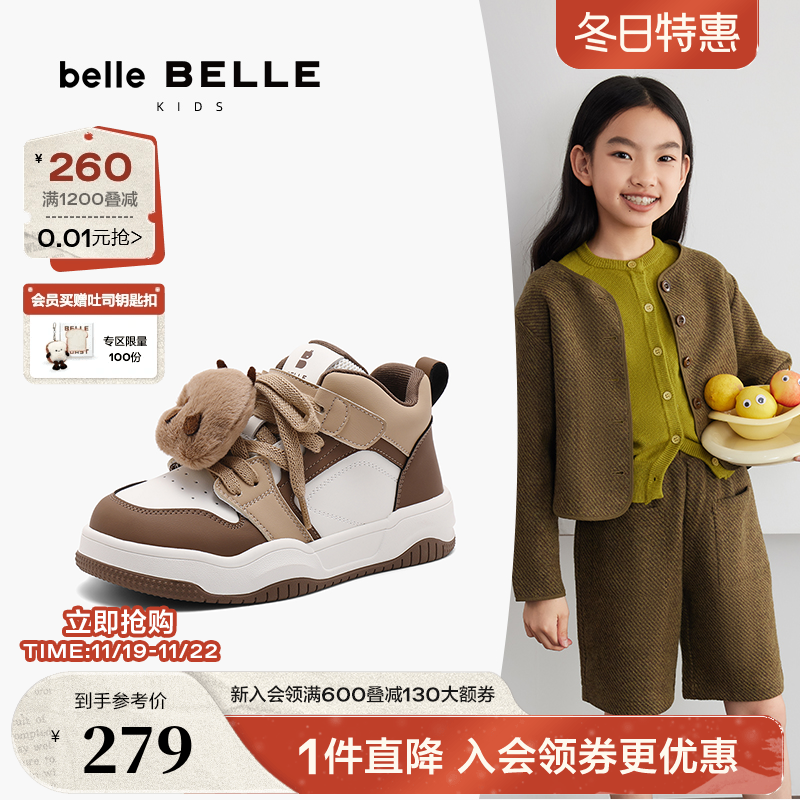 百丽卡皮熊兔子高帮加绒板鞋儿童女款新款休闲小白鞋子51730D84主图