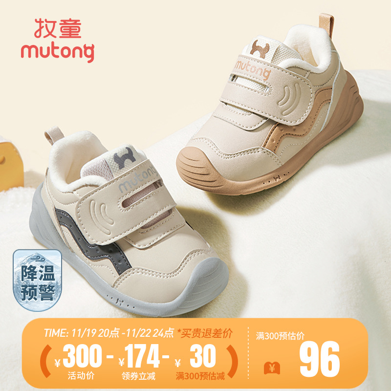 牧童稳护鞋婴儿步前鞋2024冬季新款男童软底关键鞋加绒宝宝鞋子女主图