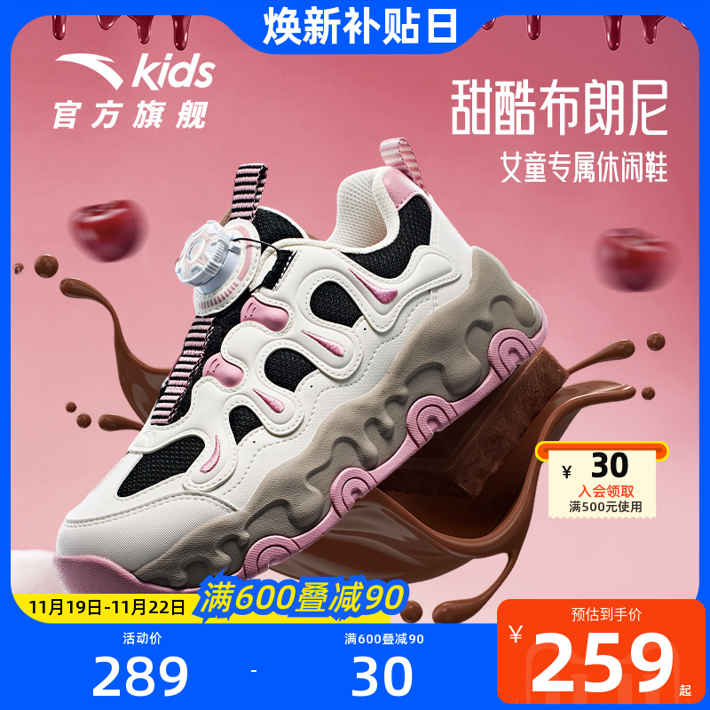 安踏儿童鞋布朗尼女童休闲鞋2024冬季新款中大童旋转扣老爹运动鞋主图