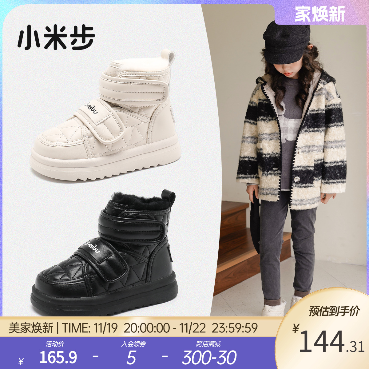 小米步女童雪地靴冬季新款棉靴儿童加绒大棉鞋防水大童鞋子秋冬款主图