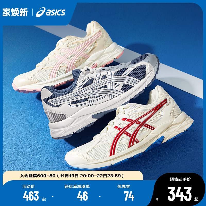 ASICS/亚瑟士童鞋2024年新款缓震跑步鞋GEL胶舒适回弹缓冲CONTANA主图