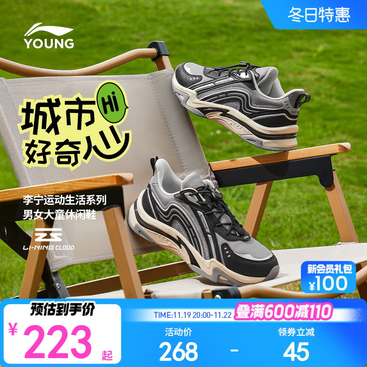 李宁男童鞋运动鞋2024新款秋冬款中大童女童轻便减震青少年休闲鞋主图