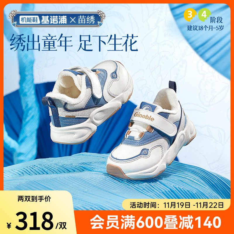 基诺浦机能鞋24年新冬苗绣2级保暖男女宝宝学步鞋婴儿鞋子GW1671主图