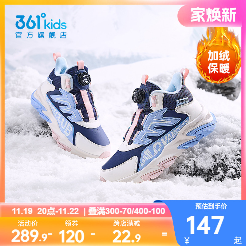361童鞋女童二棉鞋2024冬季新款加绒保暖儿童运动鞋户外女孩鞋子主图
