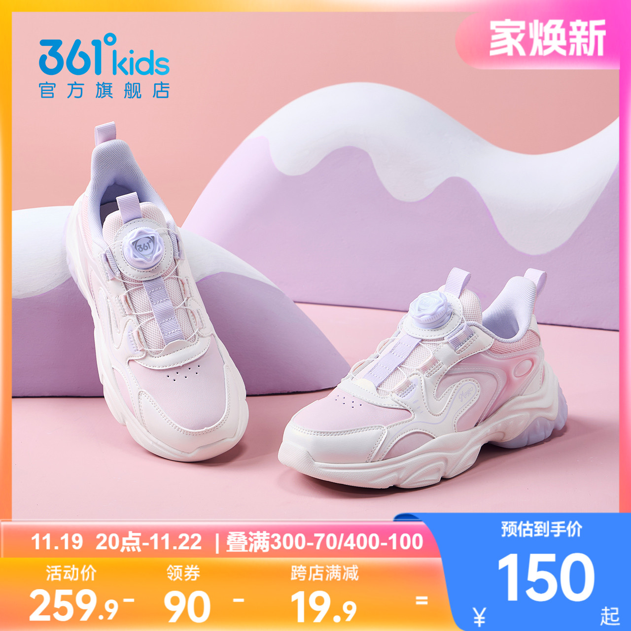 361童鞋女童运动鞋秋冬防水旋钮扣儿童鞋子中大童革面女孩老爹鞋主图