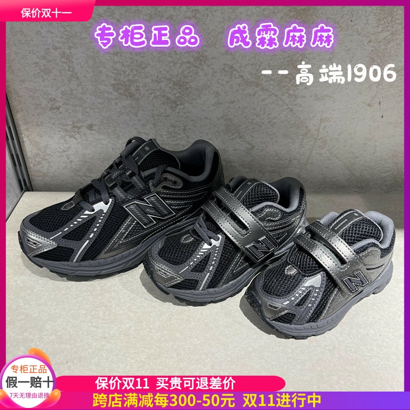 NEW BALANCE NB童鞋24秋新款男童女童学生开学跑步鞋运动鞋1906EX主图