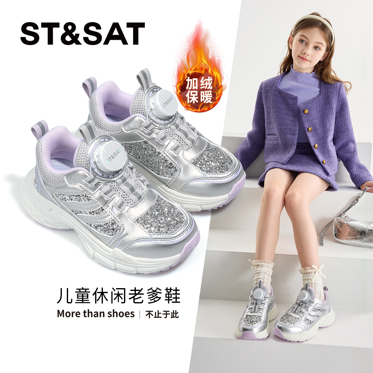 星期六女童运动鞋新款秋冬加绒运动鞋轻便软底老爹鞋学生跑步鞋子主图