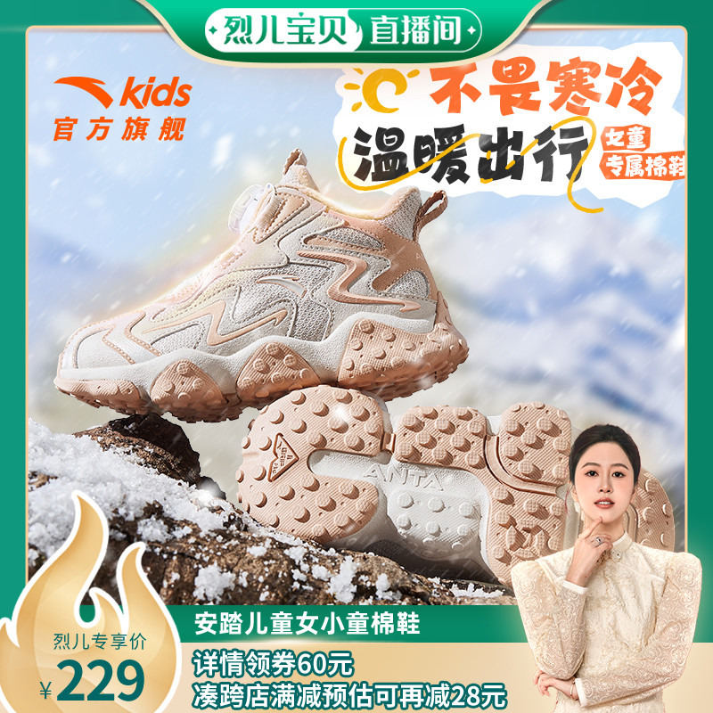 安踏儿童女小童棉鞋2024冬新款舒适保暖耐磨二棉中帮旋钮加绒鞋子主图