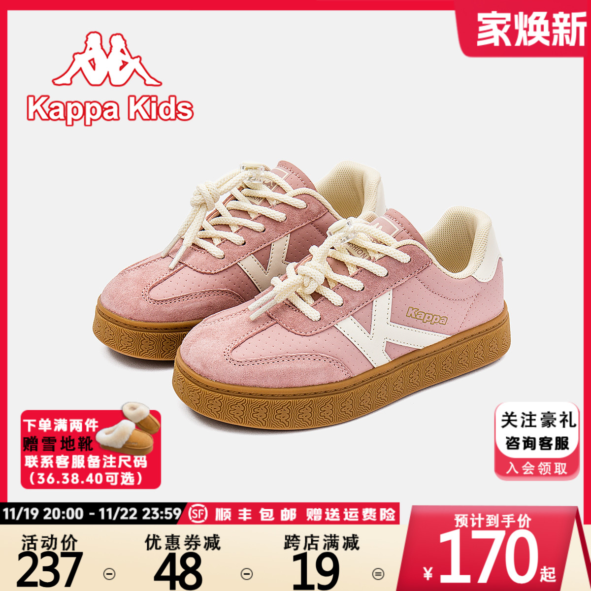 kappa kids卡帕2024新款春秋款大童男童鞋子女童儿童休闲运动板鞋主图