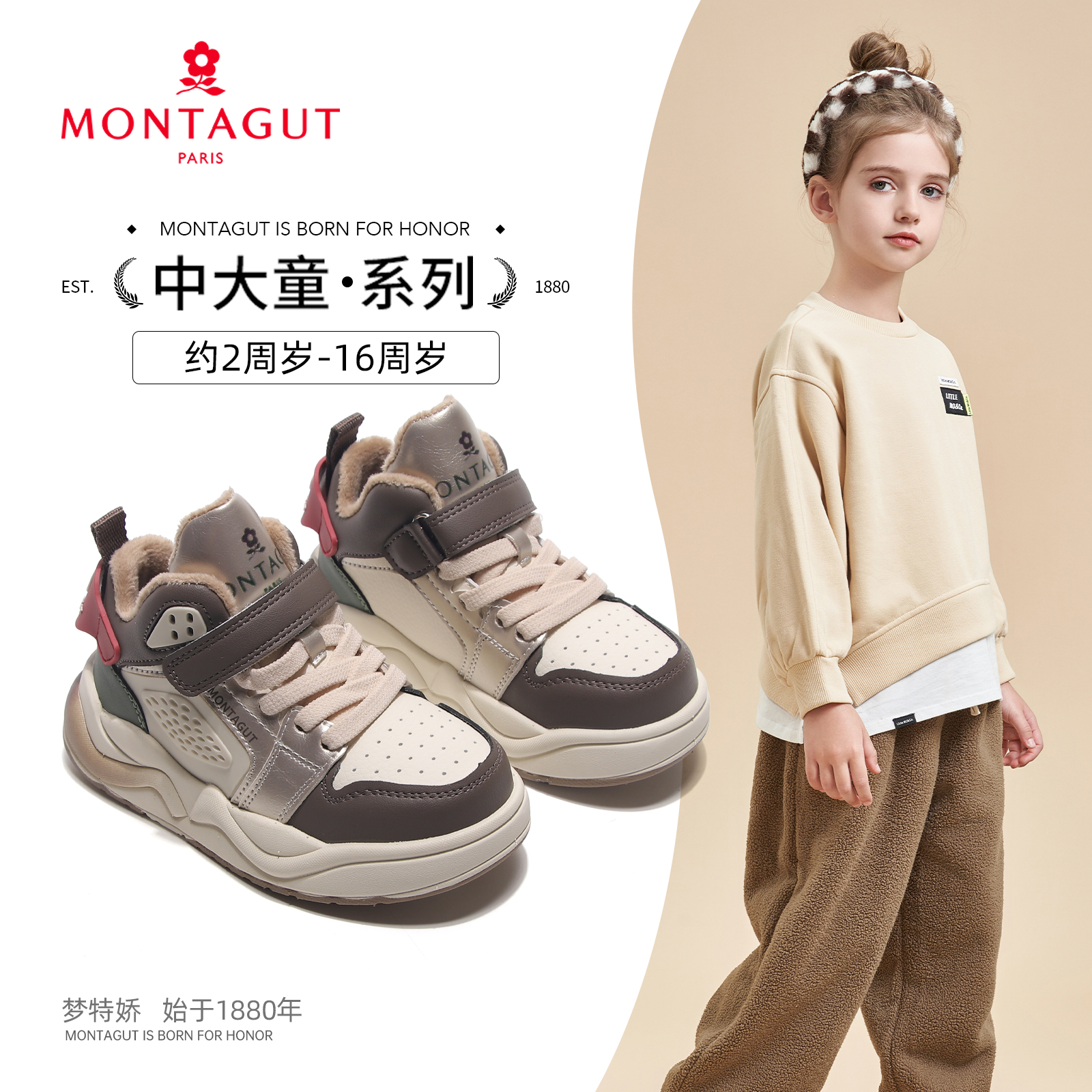 Montagut梦特娇男女童板鞋2024冬季款软底加绒保暖棉鞋儿童运动鞋主图