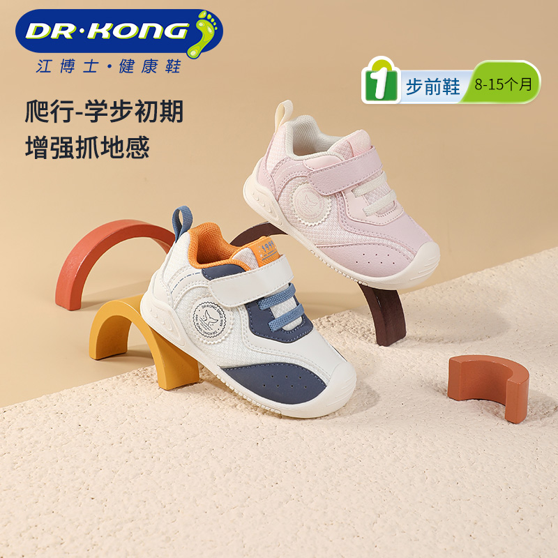 Dr.Kong江博士学步初期童鞋秋季新款男女宝宝步前鞋软底婴儿鞋子主图