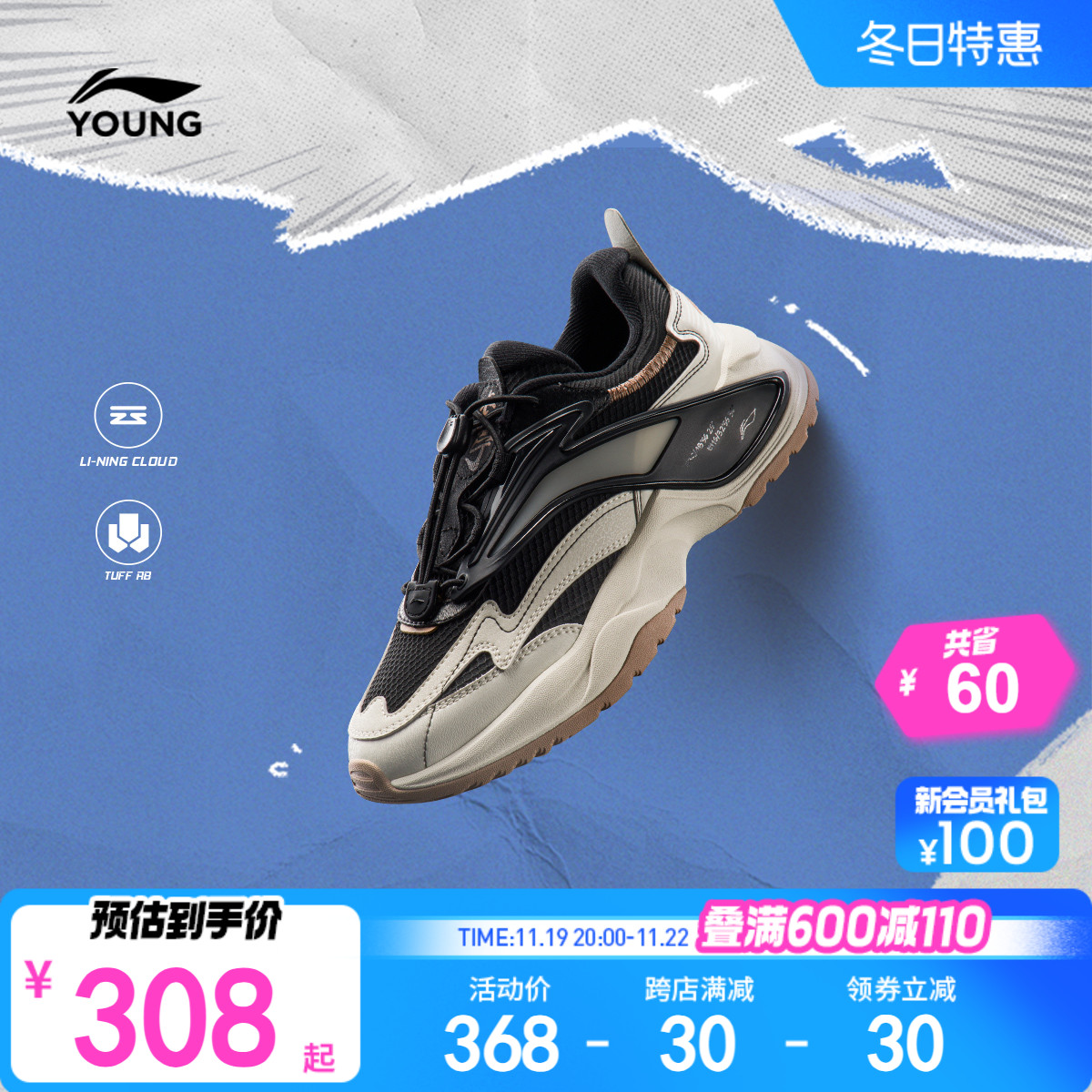 商场同款|李宁儿童运动鞋2024新款秋冬款男童鞋女大童青少年鞋子主图