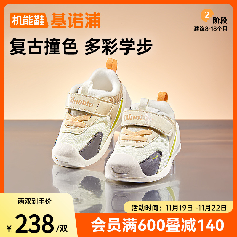 基诺浦机能鞋2024年新冬款男女童鞋2级保暖加绒鞋子步前鞋GB2362主图