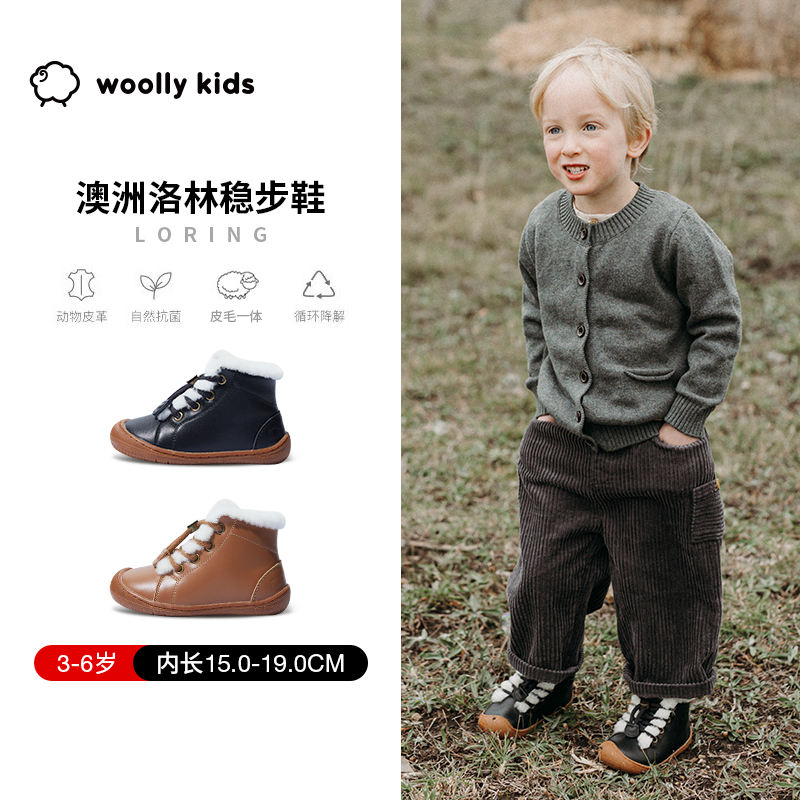 woollykids小羊沃利澳洲真皮包头防踢皮鞋冬季皮毛一体防滑底童鞋主图