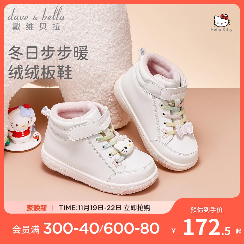 HelloKitty联名戴维贝拉女童板鞋宝宝鞋子棉鞋2024冬季新款学步主图