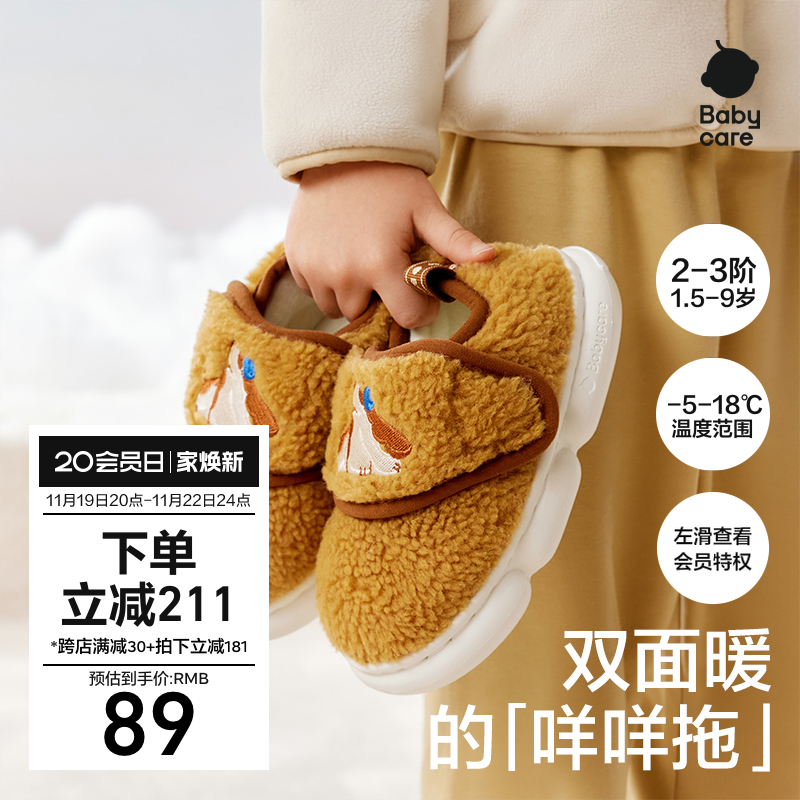 Babycare羊羔绒宝宝拖鞋冬男童室内女童防滑居家儿童棉拖鞋秋冬主图